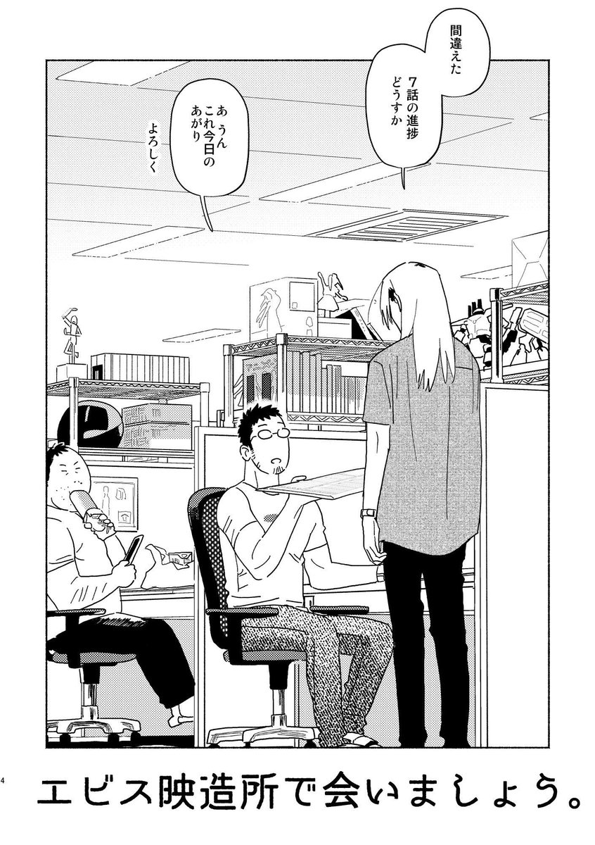 年下男子に毎日告白されるおじさんの話 💌
#創作BL (1/3) 