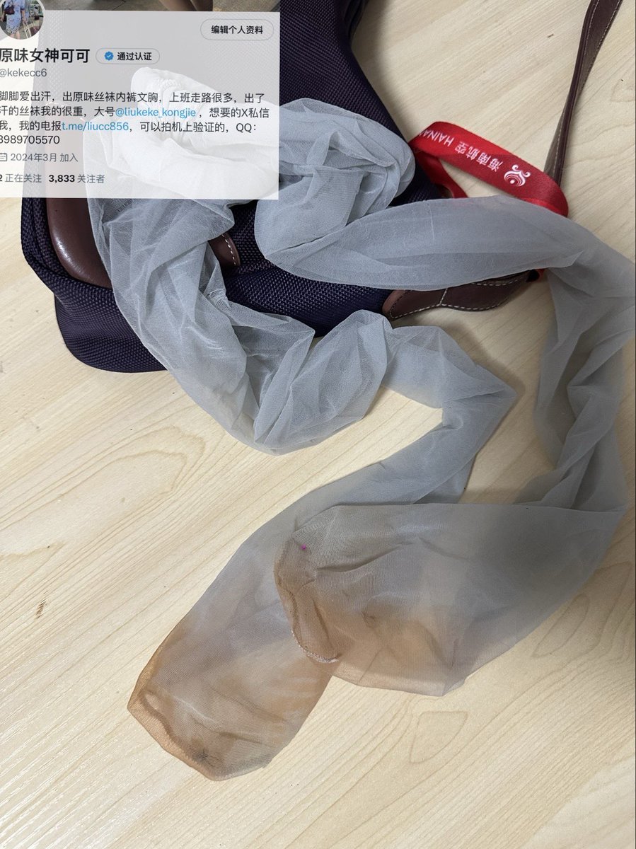 原味女神可可 tweet media