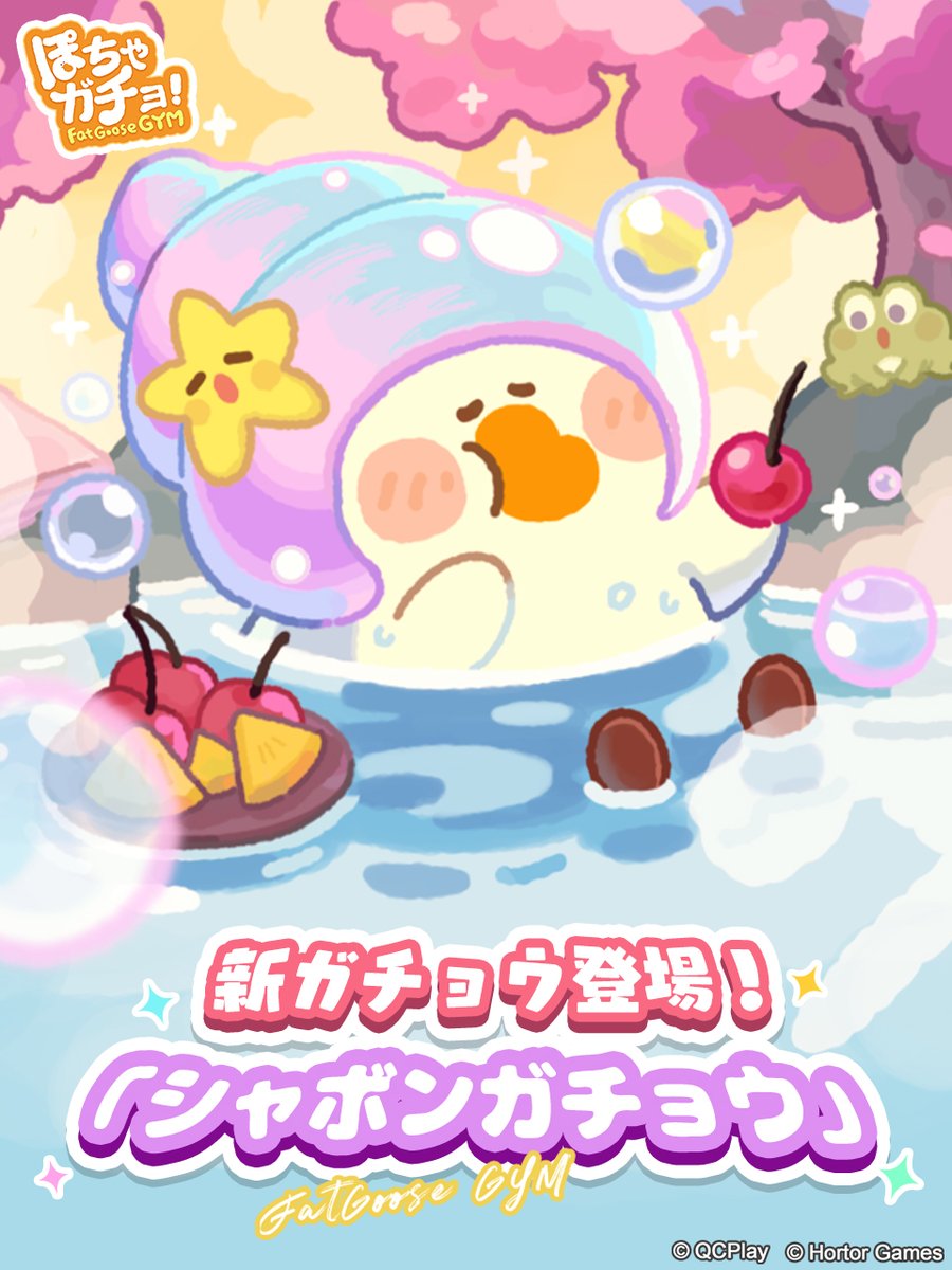 公式】ぽちゃガチョ！ (@fatgoosegym) / Highlights / X