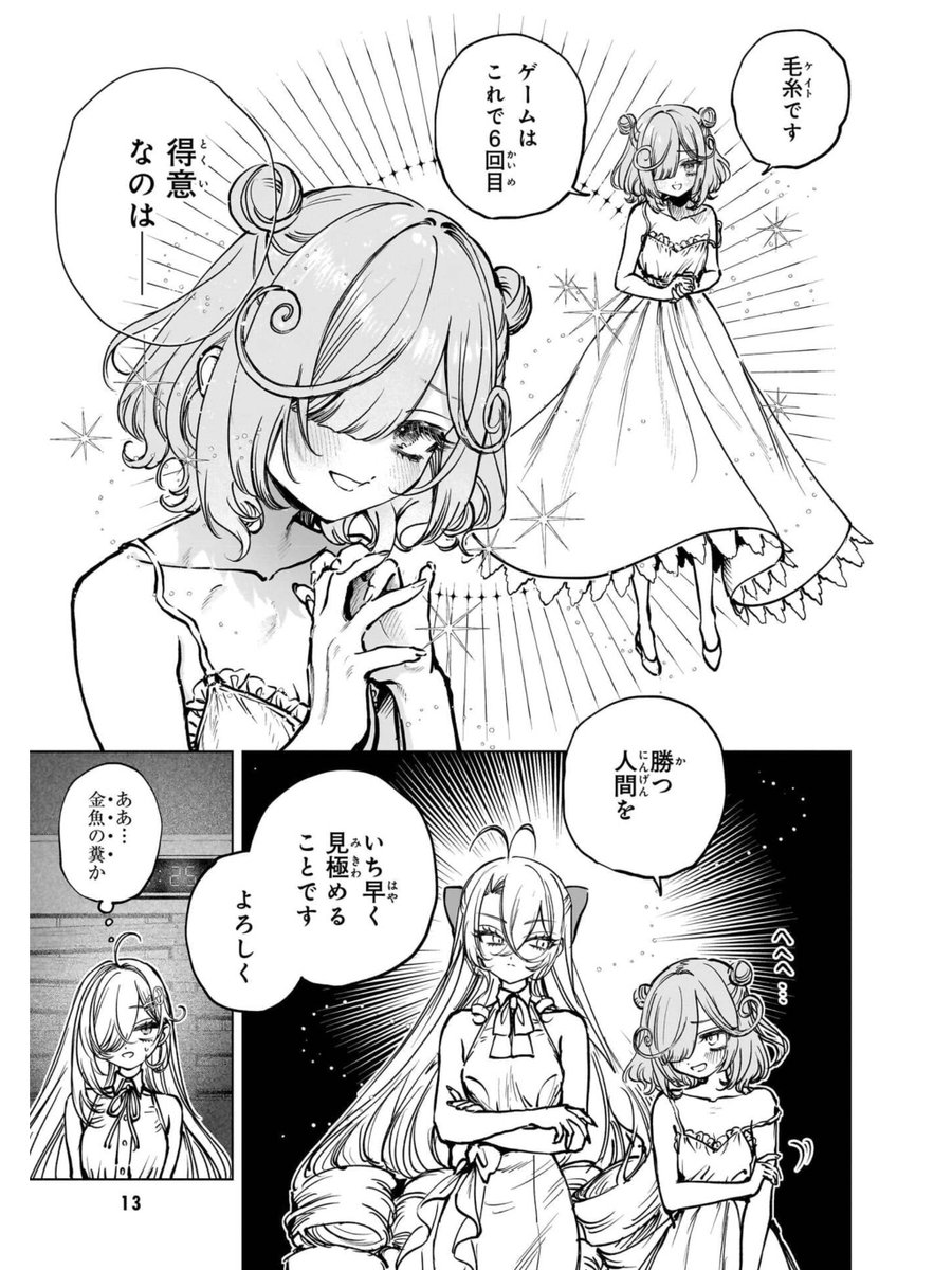 (6/6) 