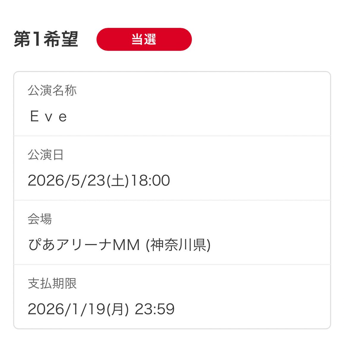 本当ですか、、、、