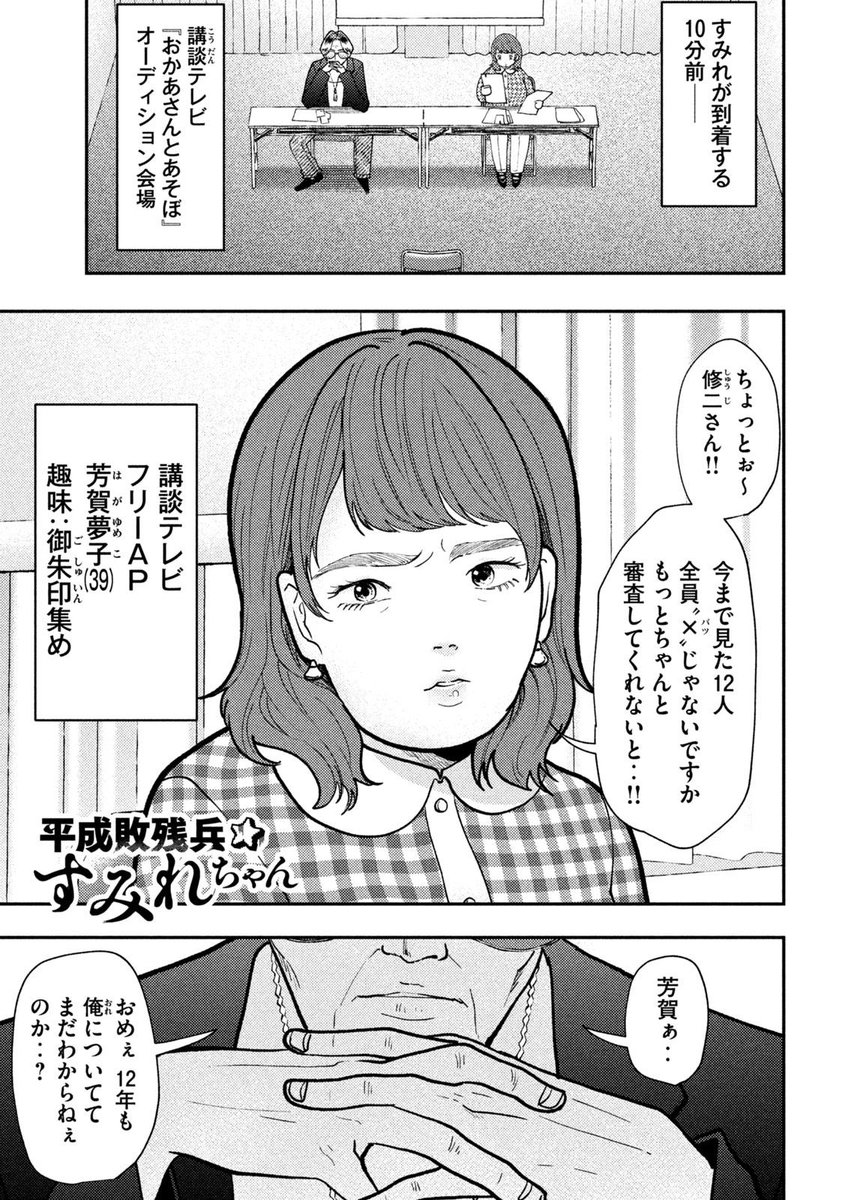 USAT0MI's tweet image. (1/4)