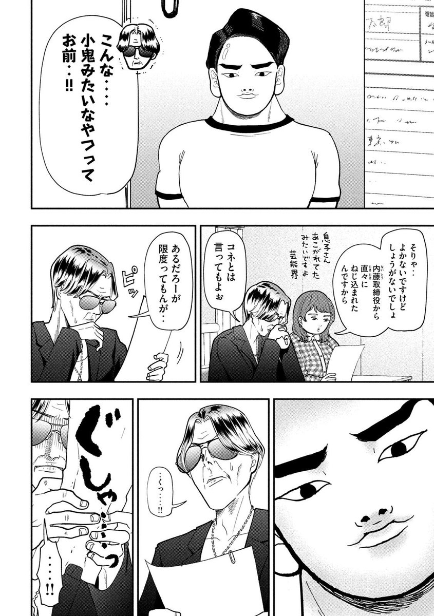 USAT0MI's tweet image. (1/4)