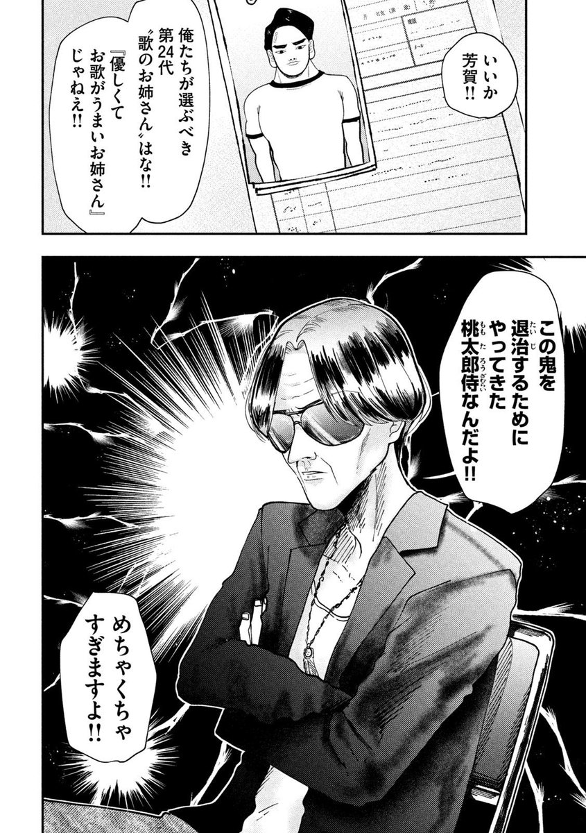 USAT0MI's tweet image. (2/4)