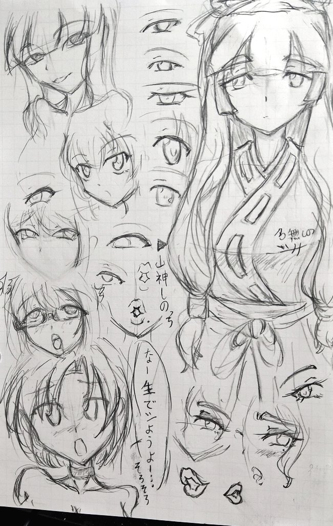 いつもの
( ˘ω˘)✎ 