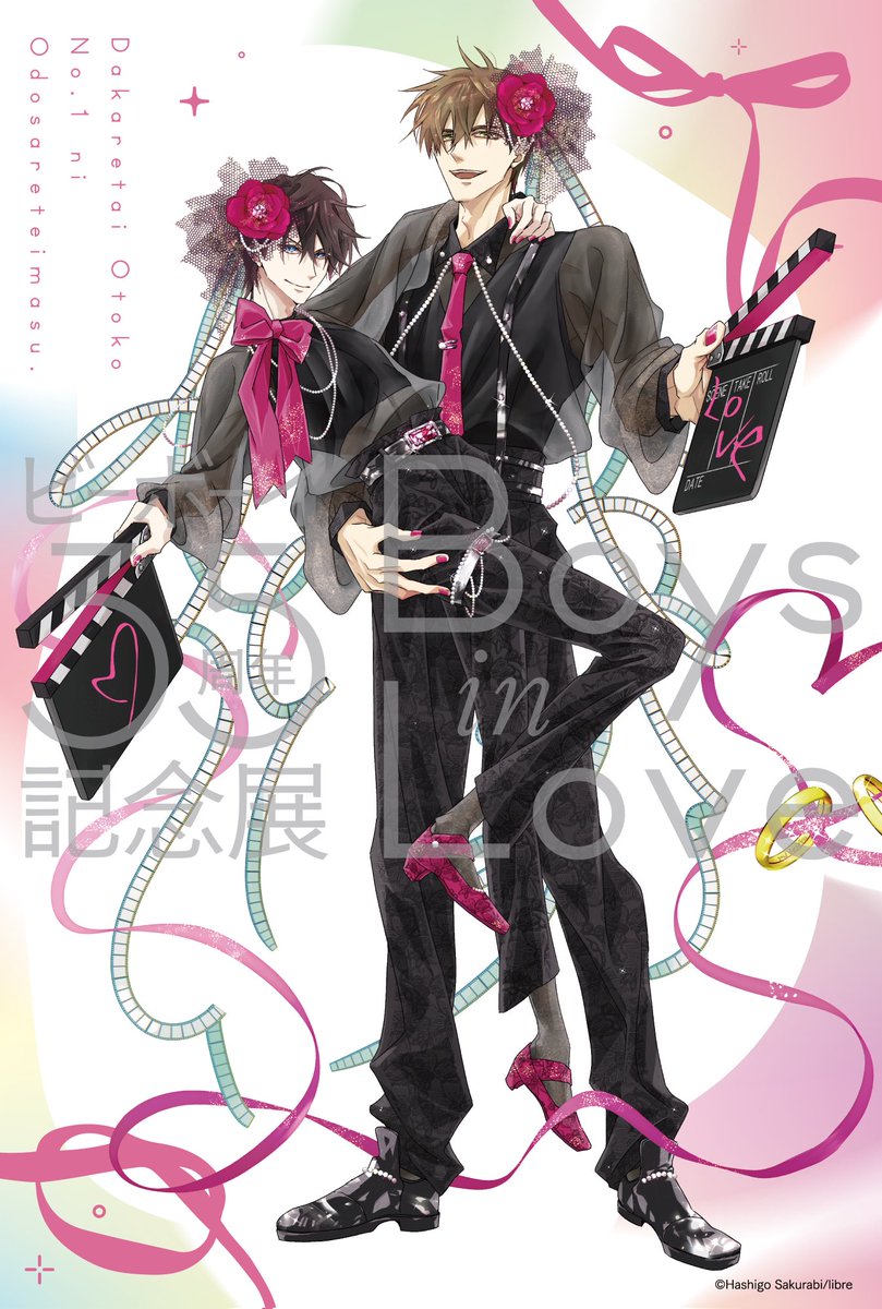 抱かれたい男1位に脅されています。 だかいち 桜日梯子 台湾 パネル 桜日梯子「抱かれたい男1位に脅されています。」コミックス公式サイト