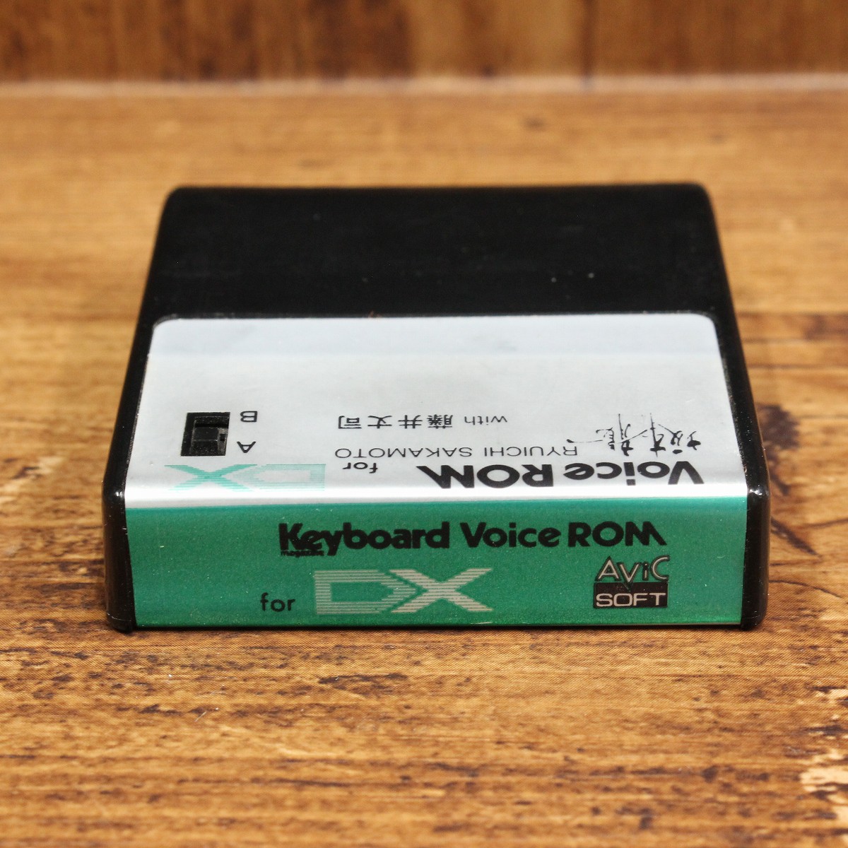 voice ROM for DX7 坂本龍一 with 藤井丈司 voice ROM for DX7 坂本