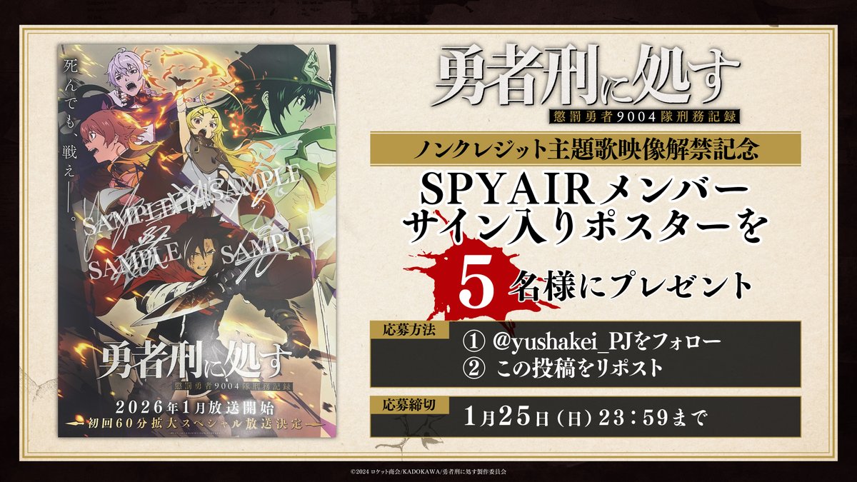 カッコイイポスターに SPYAIRのサイン！！ めちゃくちゃ欲しいです😍