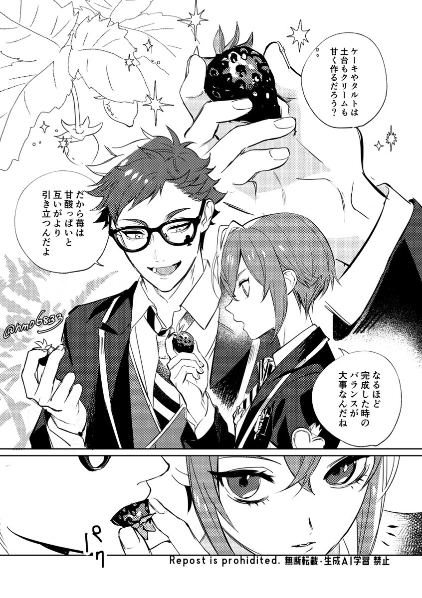 nmo6833's tweet image. トレリド♣️🌹
🍓の日なので🍓なやつ再掲