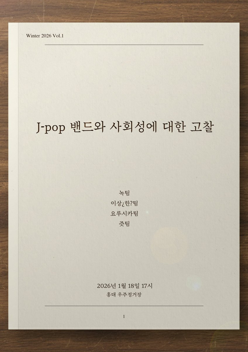 즈믄 / ずむん tweet media