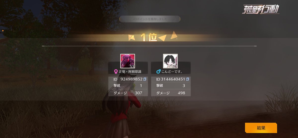 _sie1u's tweet image. また勝った‼️しかもキャリーした！
今日はあるかもしれん😒