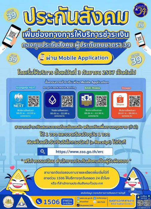 PikaPhu_TH's tweet photo. #ประกันสังคม #SSO ไม่สามารถจ่ายเงินได้
ทำได้แค่เช็คว่ามีสิทธิอะไรบ้าง
ประเด็นคือ คนทั่วไปสามารถจ่ายเงินผ่าน ธนาคารกรุงไทย + เป๋าตังค์ได้โดยตรง
ทั้งที่เป็นหน่วยงานของรัฐเหมือนกัน
แต่ทำไม #สปส ถึงไม่มีให้จ่ายเงินผ่านตัวเองได้ครับ?😌
งบมีเป็นพันล้าน ทำไมไม่ทำ?
#SSOPlus https://t.co/1iiUR6yhEf