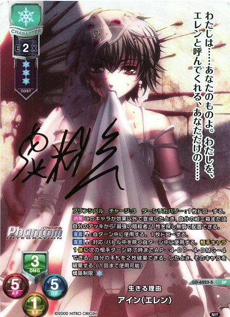 lycee　リセ　生きる理由　アイン(エレン)　SP　ニトロオリジン　4枚 lyceetcg リセオーバーチュア 【Ver.ニトロオリジン 1.0】販売中