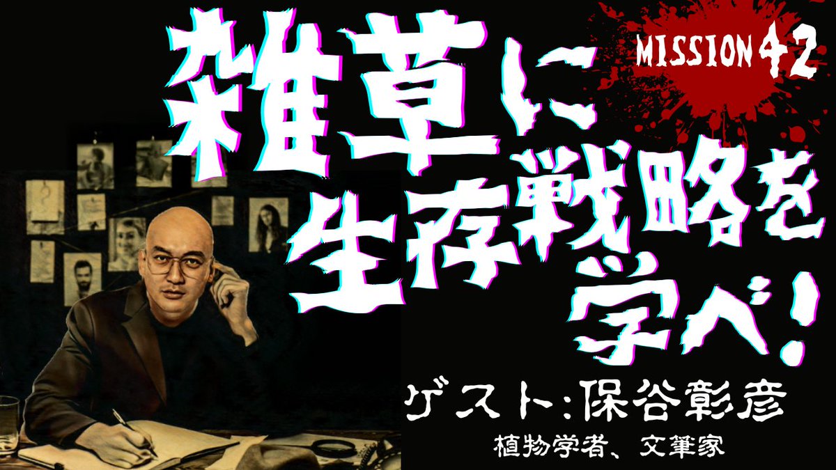 雑草大鑑 植調雑草大鑑 / 浅井 元朗 著 入門 基本 ガイド 実験 外来