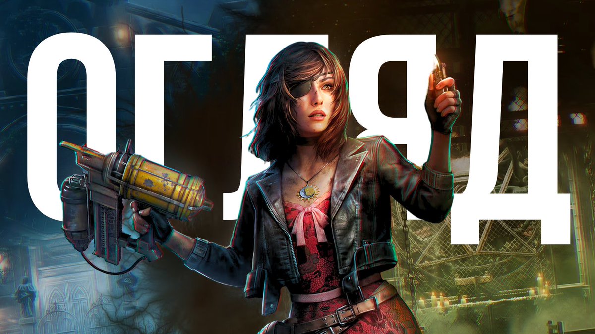 Tormented Souls 2 — це survival horror без “няньки”. Вона тисне темпом, ресурсами й відчуттям ризику, а не дешевими скримерами. У цьому відео розбираю гру без спойлерів.

🎥youtu.be/6pRjrHEv-Eg