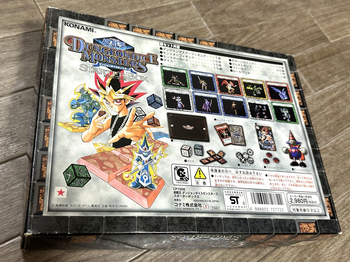 Aotan_Toyounano's tweet image. すとぅあ〜とぅあ〜ぼぅおっくす🎲😍💕
#スターターボックス
#DDM