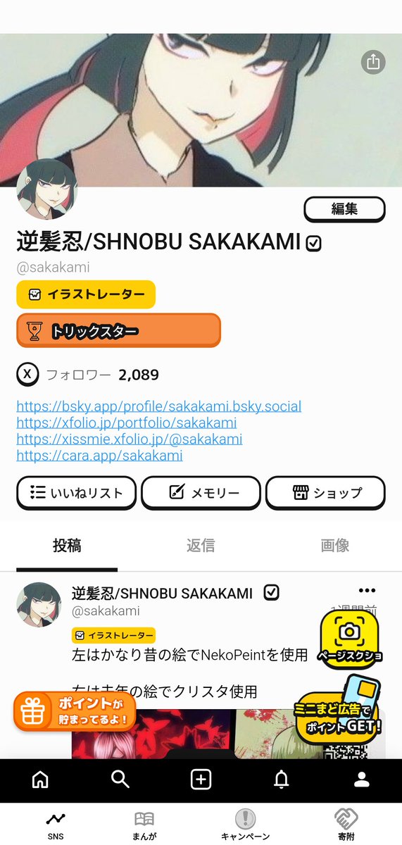 逆髪忍/SHINOBU SAKAKAMI🌹🦋🐈‍⬛🎨 tweet media