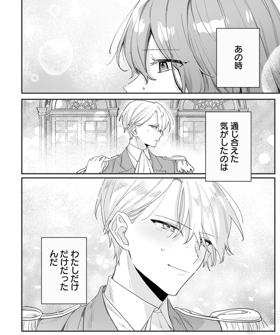 /
最新話更新🌹
\

#薔薇姫と氷皇子の波乱なる結婚 12話前半を公開🌹

舞踏会で通じ合えたと思ったのは、アンジェリカだけだったのか--?

コミックス最新2巻も好評発売中💖

▼カドコミ
https://t.co/4zE6QNcKQz

▼ニコニコ
https://t.co/BFKTpUxwRB

▼コミックス
https://t.co/xxHFvc7DvE 