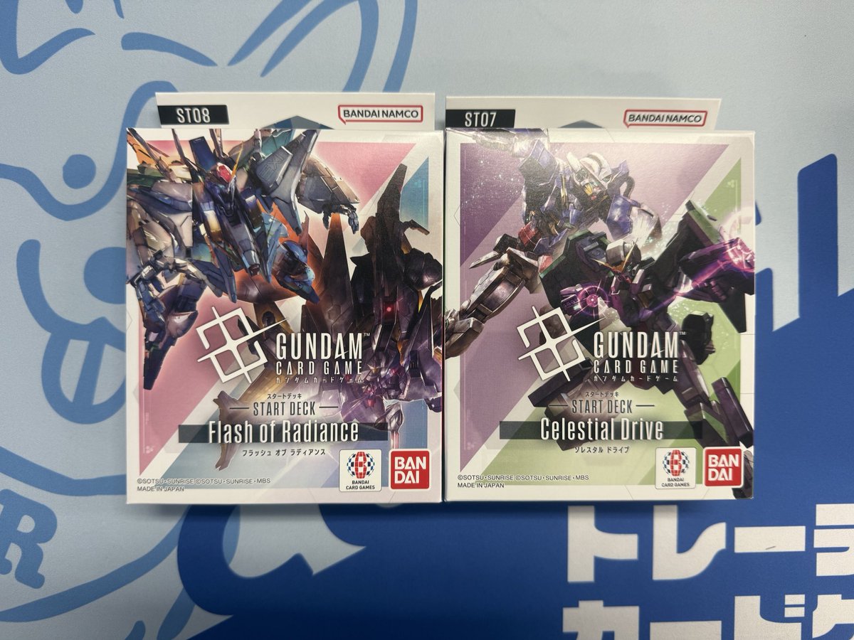 ガンダムカードゲーム スタートデッキ ソレスタルドライブST07