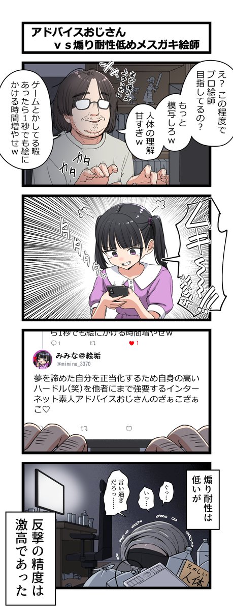 芋一郎 (@cheesesama24) / Posts / X