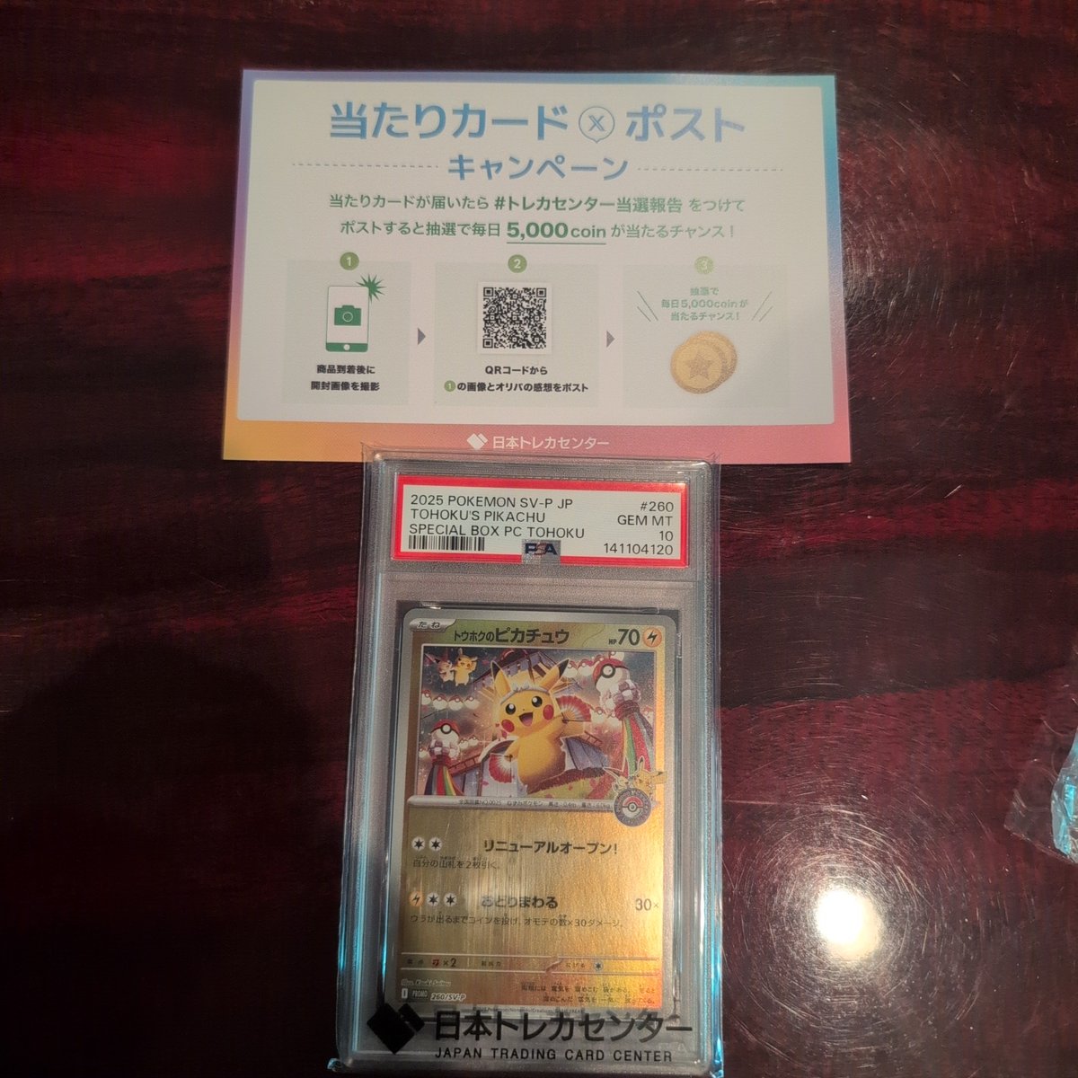 pekosan0110's tweet photo. #トレカセンター当選報告
#トウホクのピカチュウ

80コインからポイ活したらここまでたどり着いた！

ありがとー！！

【アプリ限定招待コード: yq49sLN 】オリパでレアカードをゲット🌟高額なカードが当たるチャンス！ https://t.co/wBlIDRW2rs
#オリパ #ポケカ #遊戯王 #ワンピ https://t.co/HFKdJW46gW