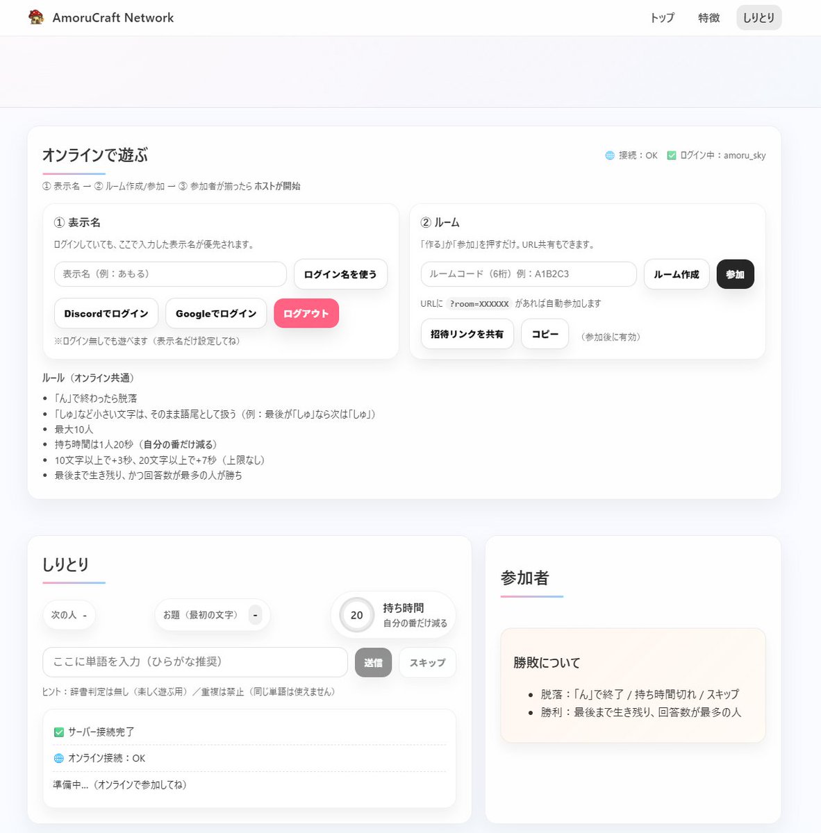 AmoruCraft【公式】 tweet media