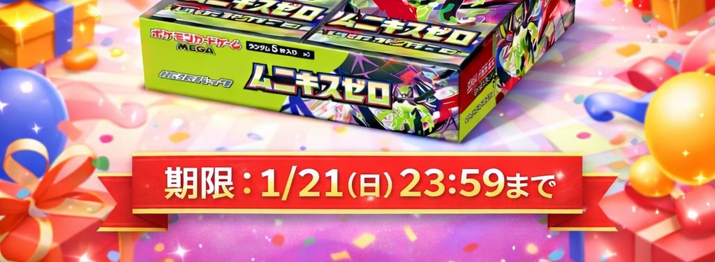 DCentGame's tweet photo. タップすると…？🐉

#ポケカ #ムニキスゼロ #ディセントゲーム