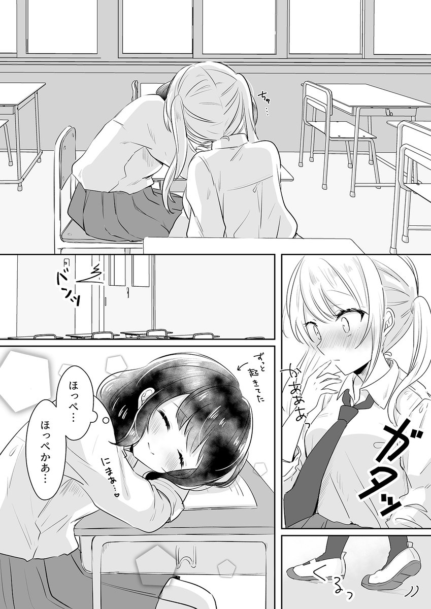 【創作百合】
放課後、寝たふりをするJK

#創作百合 #漫画が読めるハッシュタグ 