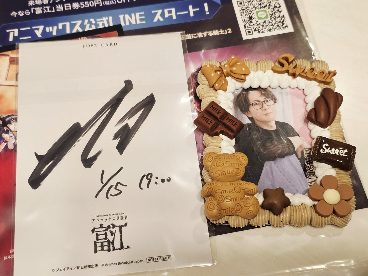 サイン入りポストカード自引き！ 新年早々徳使い切った？