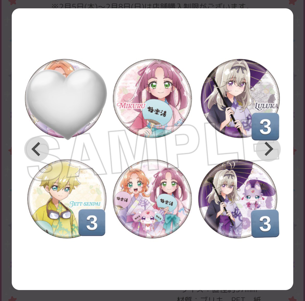 名探偵プリキュア たんプリ 名探偵プリキュア！ 極楽湯 缶バッジ 特典