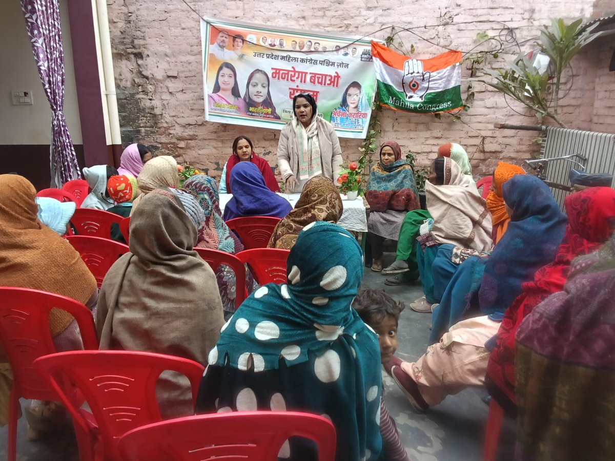 MahilaCongress's tweet photo. मनरेगा बचाओ संग्राम 📍शाहजहांपुर, उत्तर प्रदेश 

महिला कांग्रेस जिला अध्यक्ष अर्चना कटारिया जी व सीमा गौतम जी के नेतृत्व में ब्लॉक मिश्रीपुर में आयोजित बैठक में सभी महिलाओं ने मनरेगा को बचाने का संकल्प लिया।

कांग्रेस के साथ खड़ी आधी आबादी देश के मेहनतकश मजदूरों के अधिकारों का हनन नहीं होने देगी।