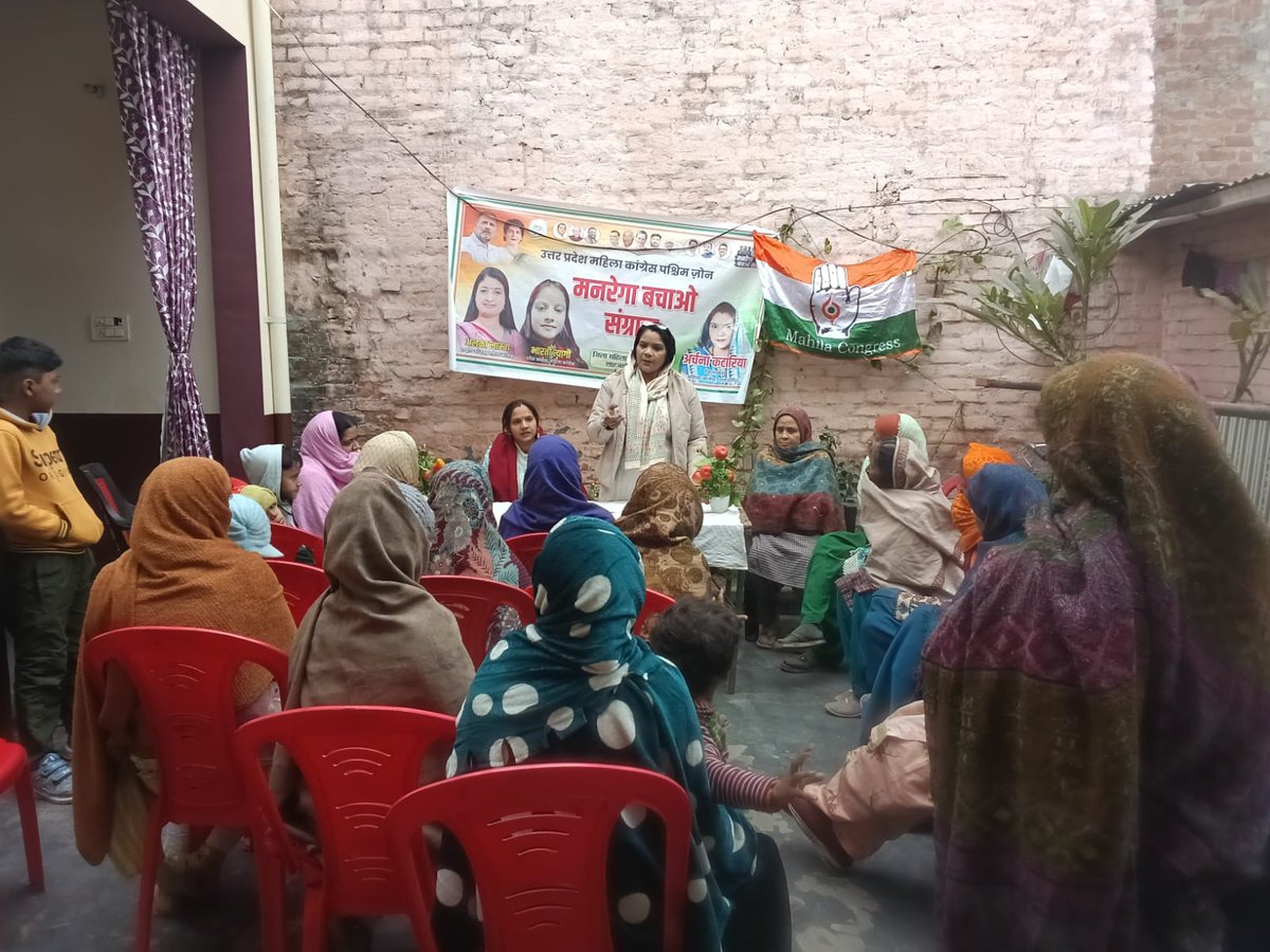 MahilaCongress's tweet photo. मनरेगा बचाओ संग्राम 📍शाहजहांपुर, उत्तर प्रदेश 

महिला कांग्रेस जिला अध्यक्ष अर्चना कटारिया जी व सीमा गौतम जी के नेतृत्व में ब्लॉक मिश्रीपुर में आयोजित बैठक में सभी महिलाओं ने मनरेगा को बचाने का संकल्प लिया।

कांग्रेस के साथ खड़ी आधी आबादी देश के मेहनतकश मजदूरों के अधिकारों का हनन नहीं होने देगी।