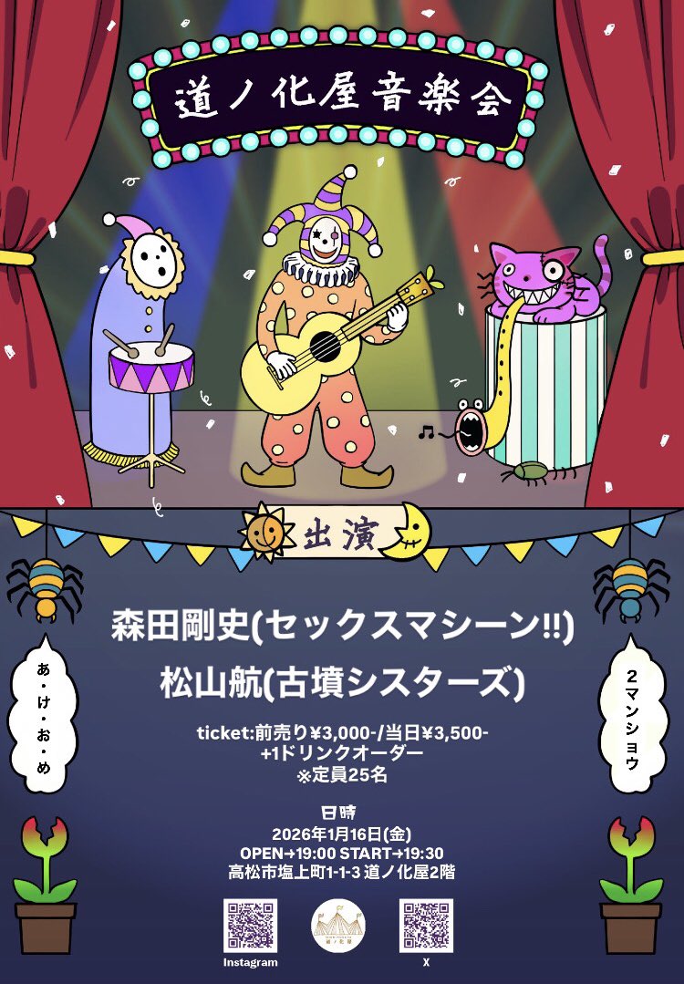 Michinokeya's tweet photo. 明日のイベント、先ほど1枚キャンセルが出ました。
先着順での対応となりますのでご来場をご希望のお客様は
michinokeya@gmail.com
までご連絡くださいマセ！！ https://t.co/xq8cHSVyyt