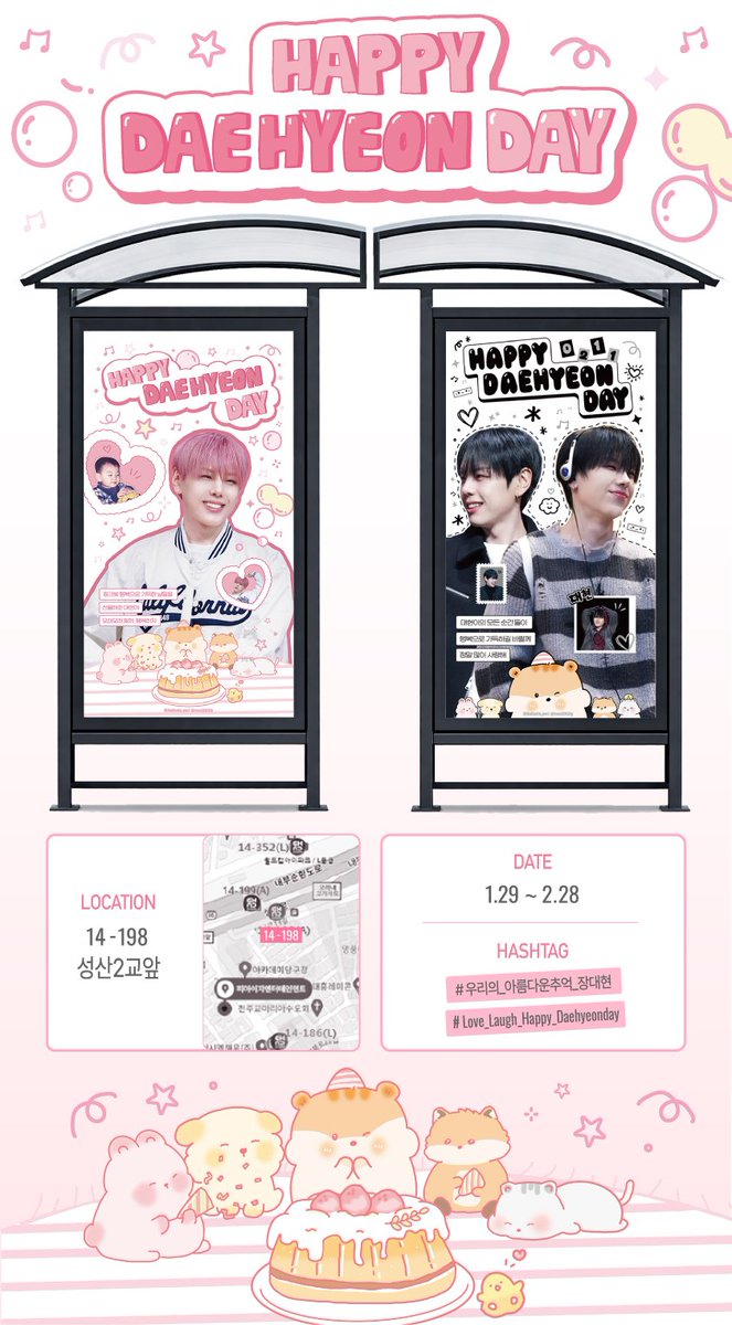 🐹HAPPY DAEHYEON DAY🐹

대현이의 생일을 축하하는 
행복을 함께하고자 광고를 준비했습니다.
많관부🫶

📍성산2교앞 14-198
🗓 25.1.29~2.28
🩷#우리의_아름다운추억_장대현
     #Love_Laugh_Happy_Daehyeonday

#위아이 #장대현 #WEi #JANGDAEHYEON 
#デヒョン
