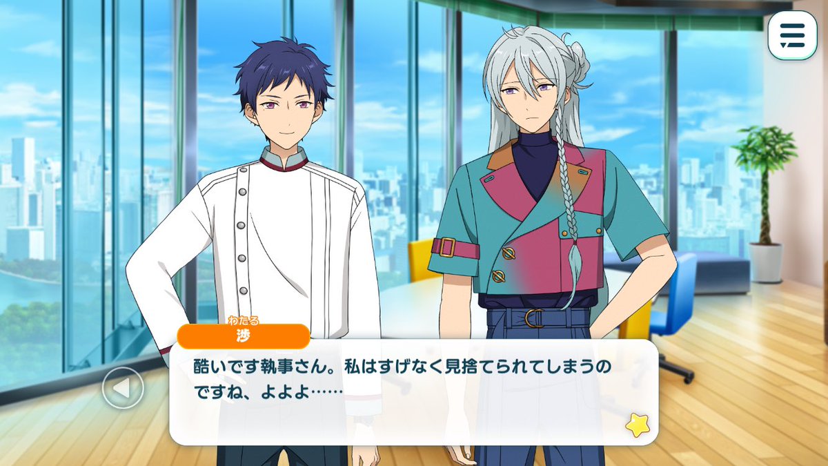 神代類以外でつかってる人初めて見たかもしれないよよよ