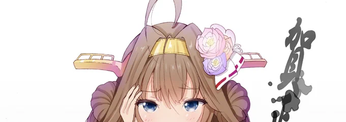 縦長チャレンジ。艦〇れ、金〇。