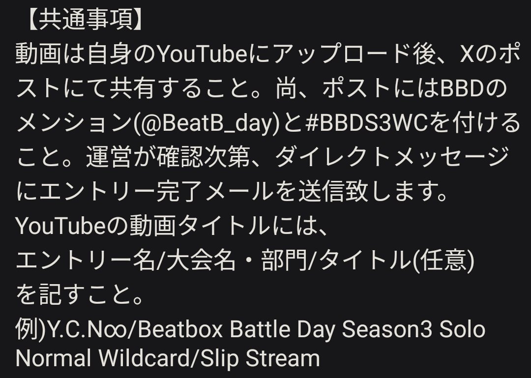 BeatB_day's tweet photo. Season3 Solo部門の出場者減少に伴い、追加のWildcardを実施！
エントリーは2/1まで！
4位以上には賞金も贈呈！
エントリーお待ちしております！ https://t.co/fxXRzX2NPv