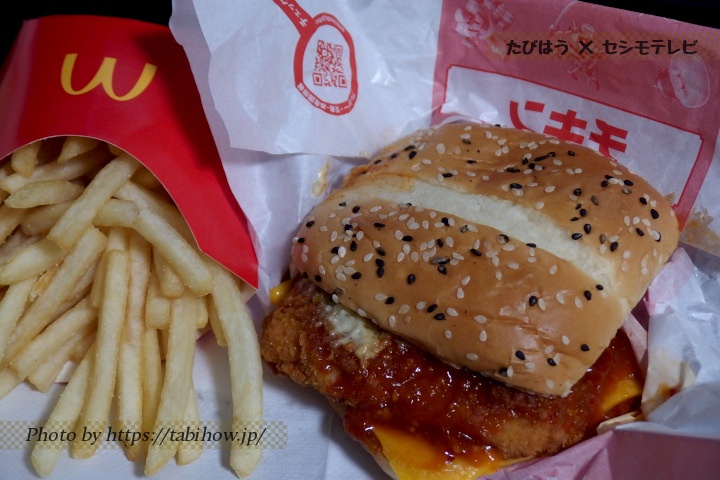 マクドナルドの期間限定「ドラクエバーガー」で、まずホットチリ
