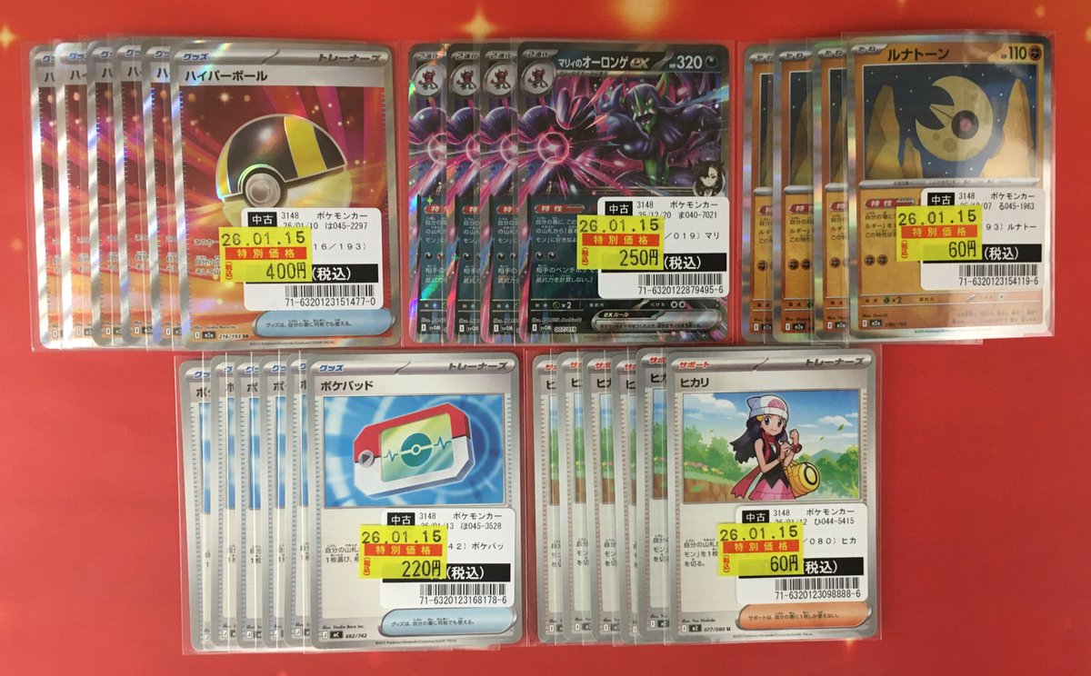 うさぎやTSUTAYA大利根店トレカ (@OOTONE_TSUTAYA) / Posts / X