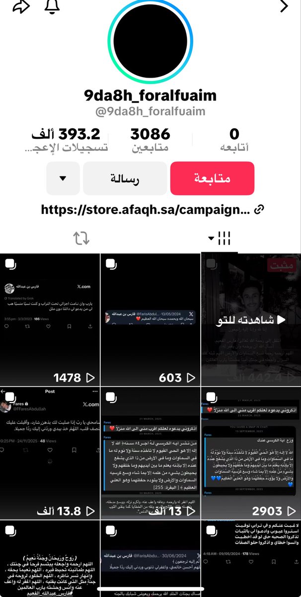 i4skq's tweet photo. #فارس_عبدالله_الفعيم اللهم اشتهره في السماء بعمله الصالح، وقرّبه إليك، واجعله من الذين تُباهي بهم ملائكتك https://t.co/ntLueqUYsw