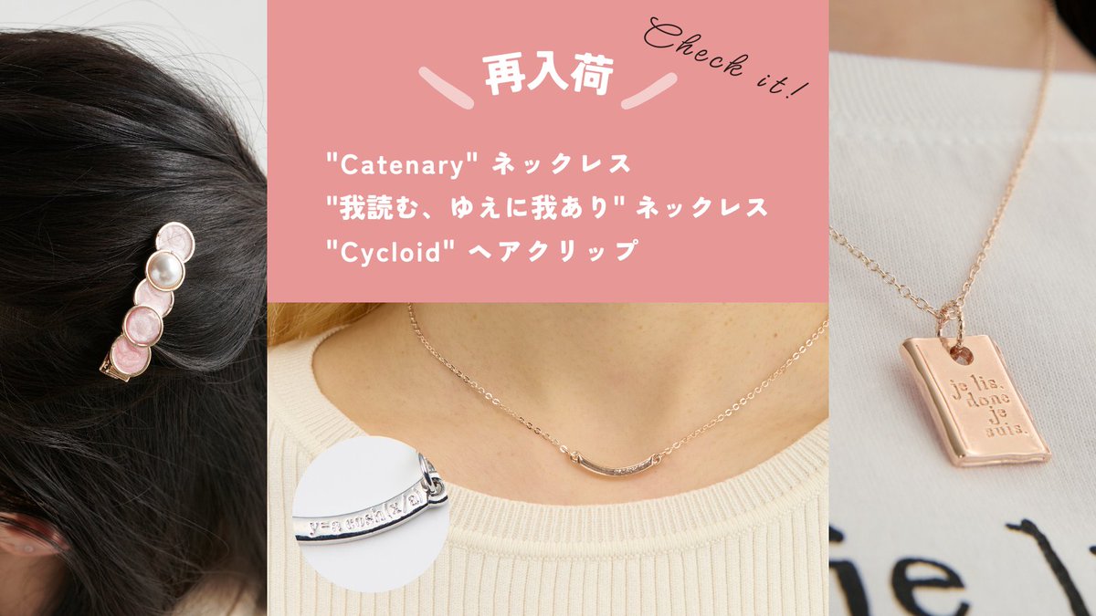 人気アクセサリー再入荷?】 ?
