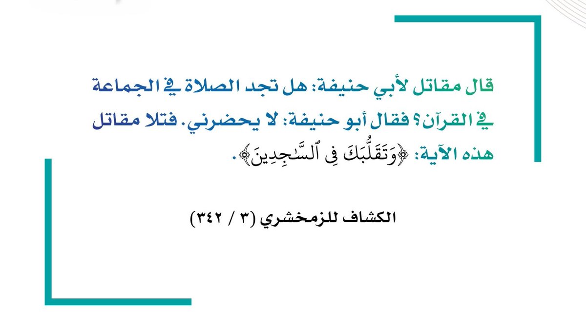 TechForSharia tweet media