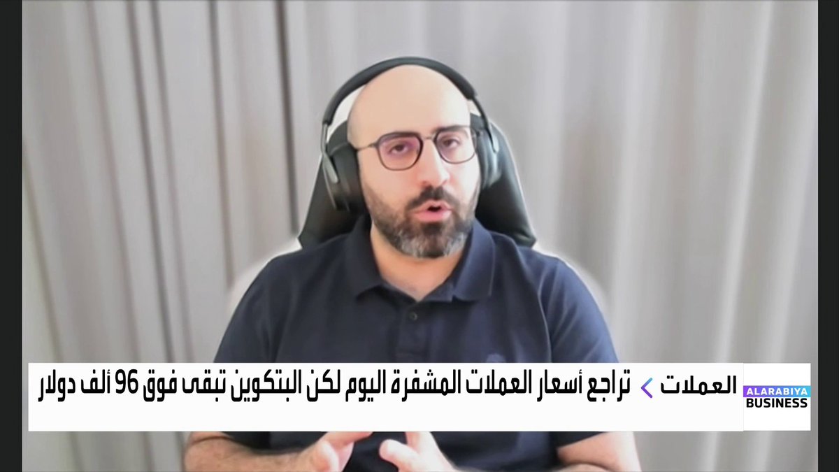 هل نشهد ارتفاعًا قريبًا للبتكوين والعملات المشفرة؟ وكيف تستفيد البتكوين من مخاوف الأسواق بشأن استقلالية الفدرالي؟. حوار مع كبير المطورين في OTS Capital علي عسكر الأسواق العربية _Business 