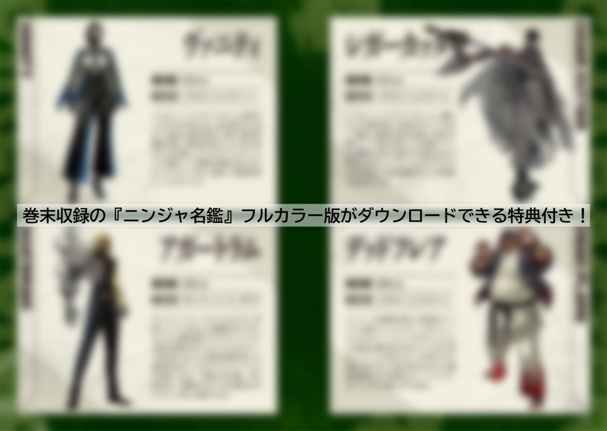 eb_hobby's tweet photo. 巻末には総勢30キャラが掲載された「ニンジャ名鑑」を収録！
さらに、ニンジャ名鑑フルカラー版がダウンロードできる特典付き!
『ニンジャスレイヤー Age of Mappor-Calypse』
https://t.co/bGRL7HKACz
https://t.co/RsbIplMGGc
1/30発売！
#ニンジャスレイヤー https://t.co/pUiph85yqs