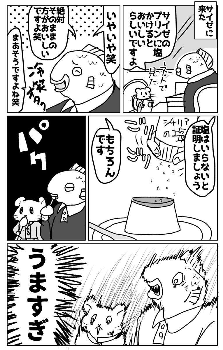 ポン太 (@tampoponta3005) / Posts / X