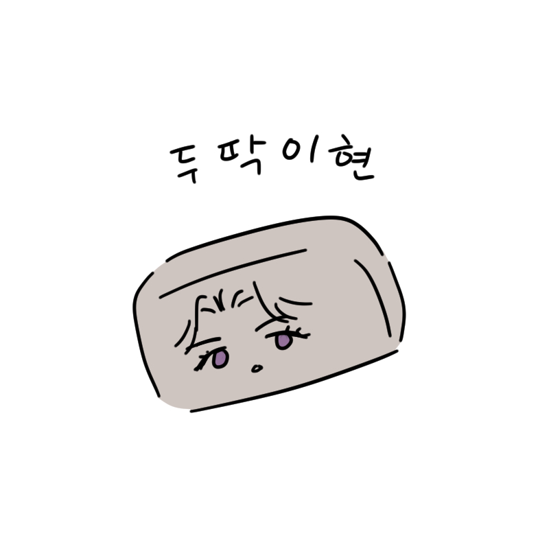 저도 두쫀쿠를 먹어보고 싶어요
이것은 두쫀쿠 구매 성공을 기원하는 동굴벽화입니다