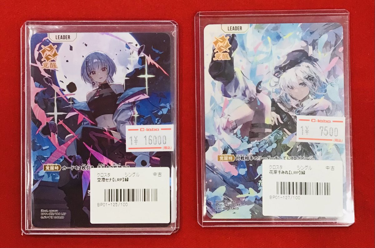 Xross Stars 販売情報】 🌟 空澄セナ LRP 🌟 花芽すみれ LRP ショー