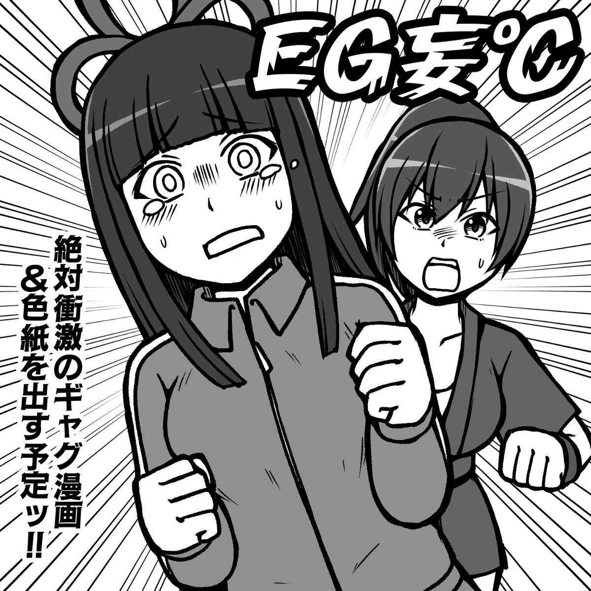 ニャン猫@C107お疲れ様でした！ (@NyanNeko_OW) / Posts / X