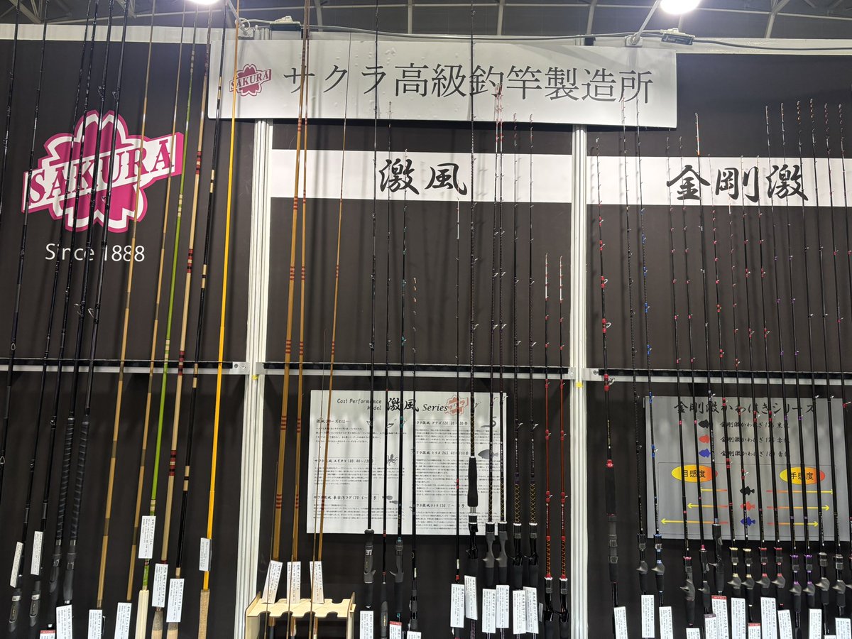 kazubasser0124's tweet photo. 設営完了！！
さあ、明日から始まります釣りフェス2026！！

新製品や人気商品を触れるチャンス！！
プロスタッフの方たちからテクニックなんかも聞けちゃう特別なイベントになりますんで是非お立ち寄りください！！

場所はD-399です！
スタッフ一同お待ちしております！

#釣りフェス
#櫻井釣漁具 https://t.co/0XwfBhmJYN