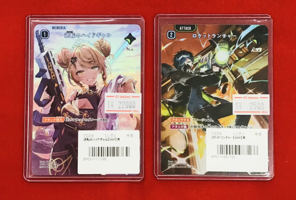 逆転のハイドギャル SRP クロスタ クロススターズ クロスタ 販売情報